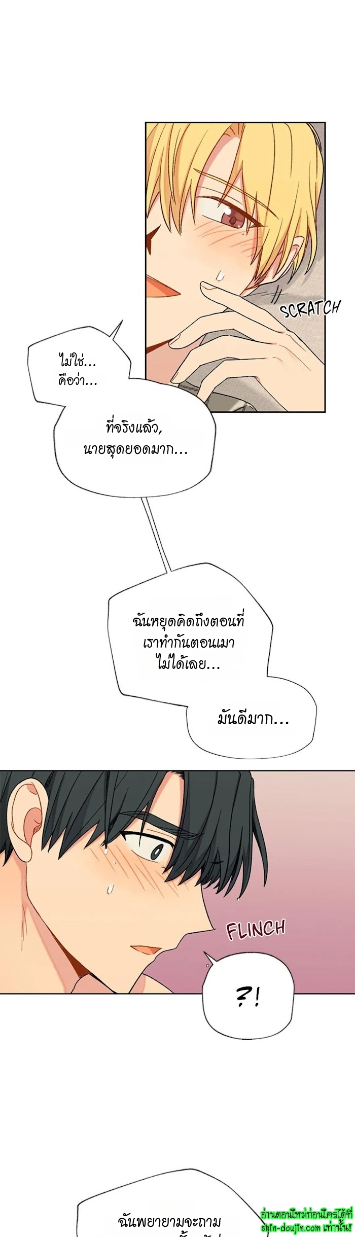 Vanilla flavour please EP 11